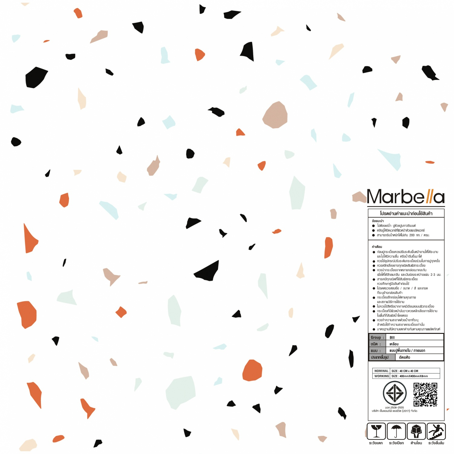 Marbella กระเบื้องเซรามิคปูพื้น 40X40 ซม. รุ่น แรนดอมสโตร์น คัลเลอร์ฟูล JMZ40205 Gloss (12P)