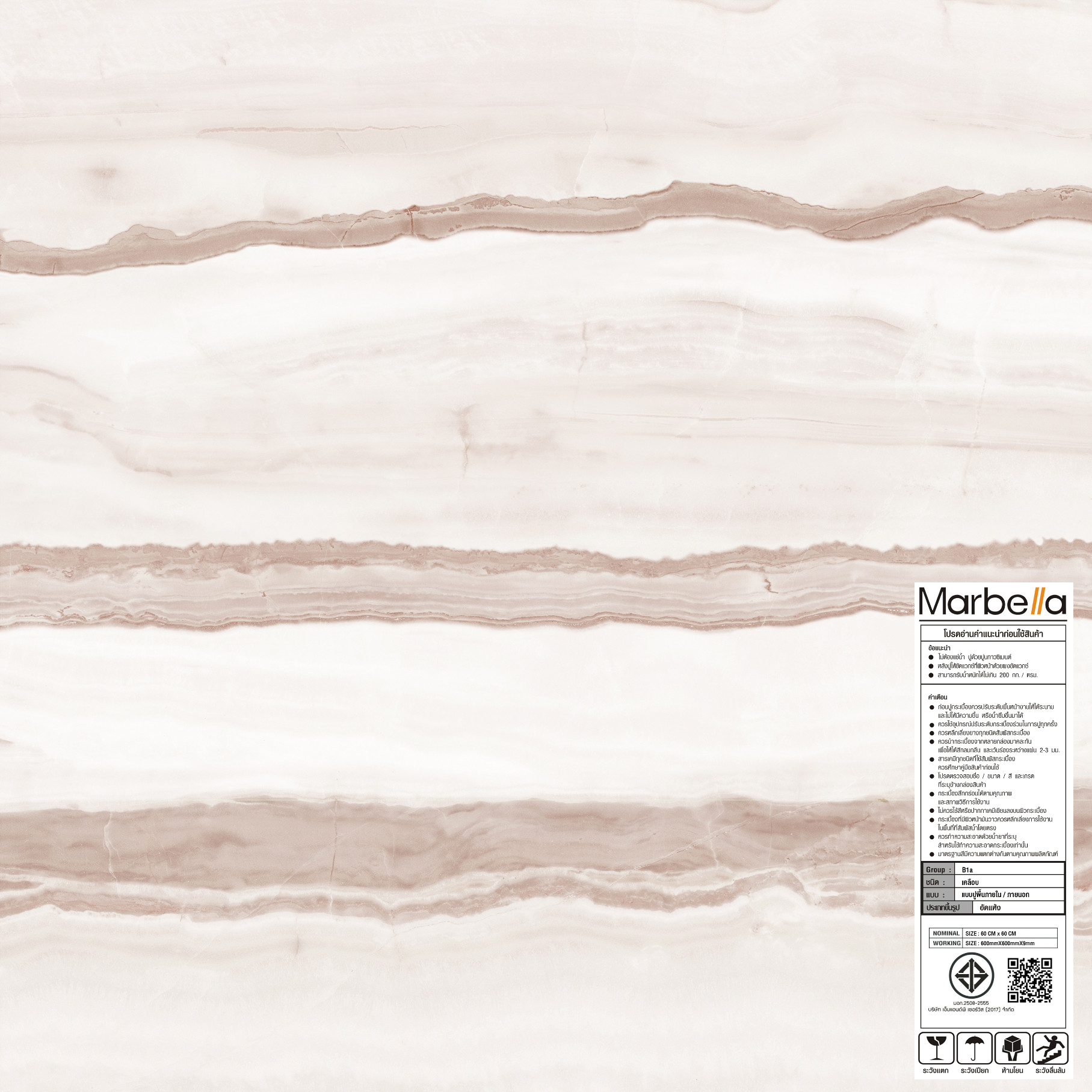 Marbella 60x60 กระเบื้องพอร์ซเลน รุ่น ไซนี่ สี Glazed Tile P6042 (4P) Random