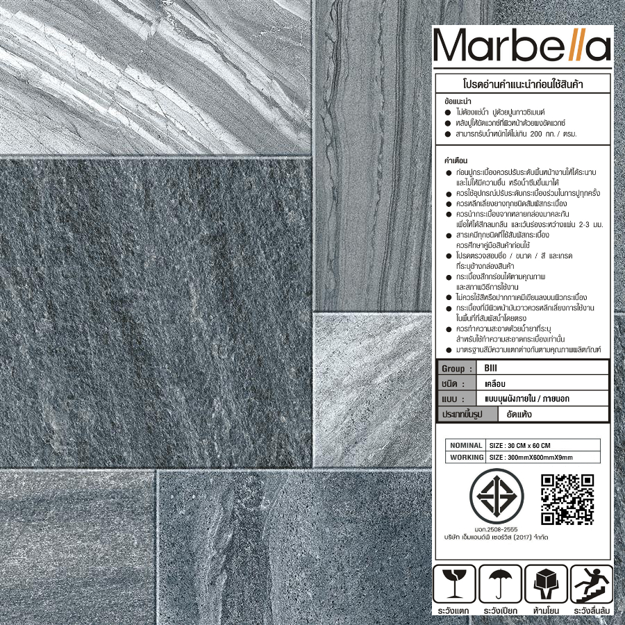 Marbella กระเบื้องเซรามิคปูพื้น 40X40 ซม. รุ่น ตาลลัค วาเบิล S410 Matt (12P)