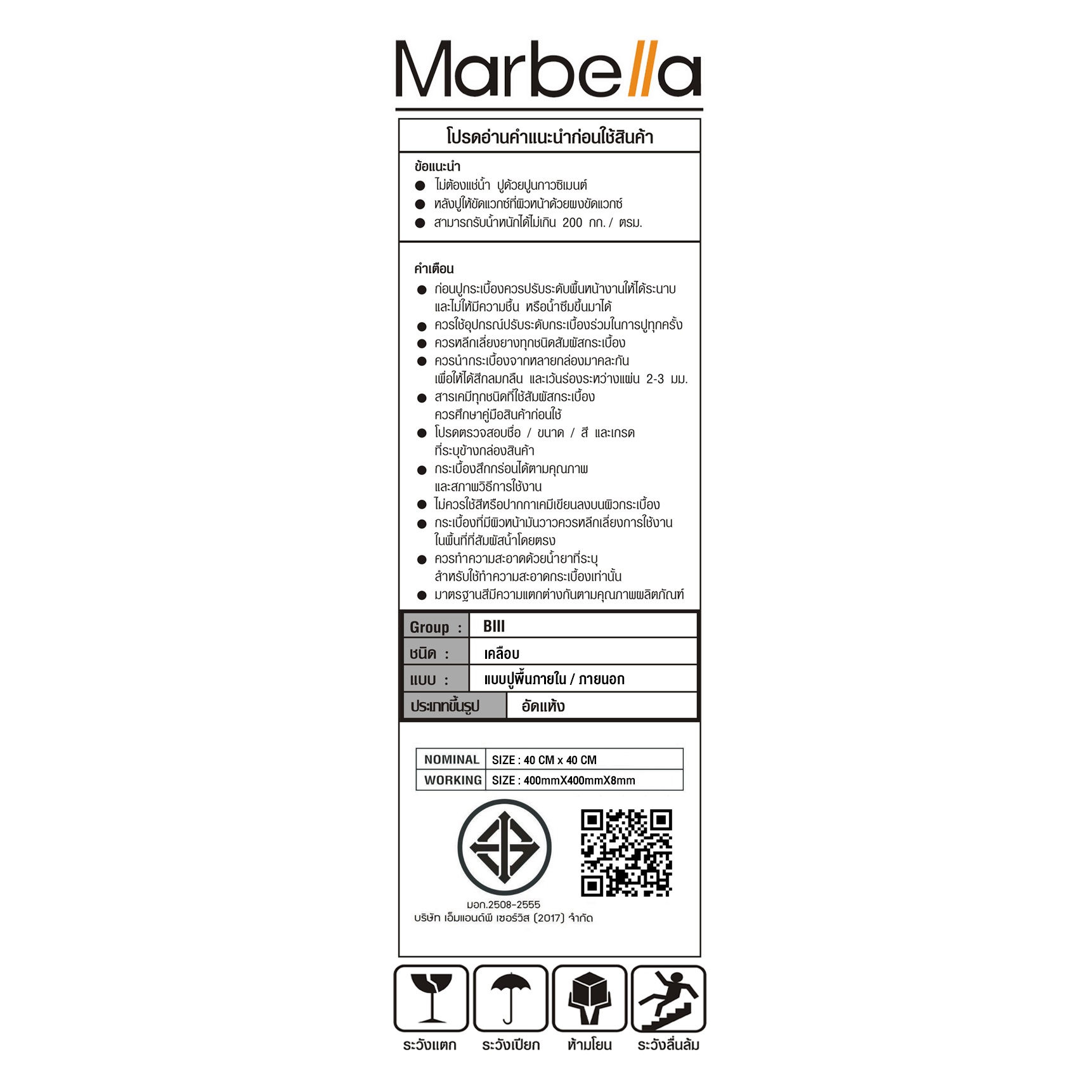 Marbella กระเบื้องเซรามิคปูพื้น 40X40 ซม. รุ่น ร็อคแบล็ค ST563 Matt (12P)