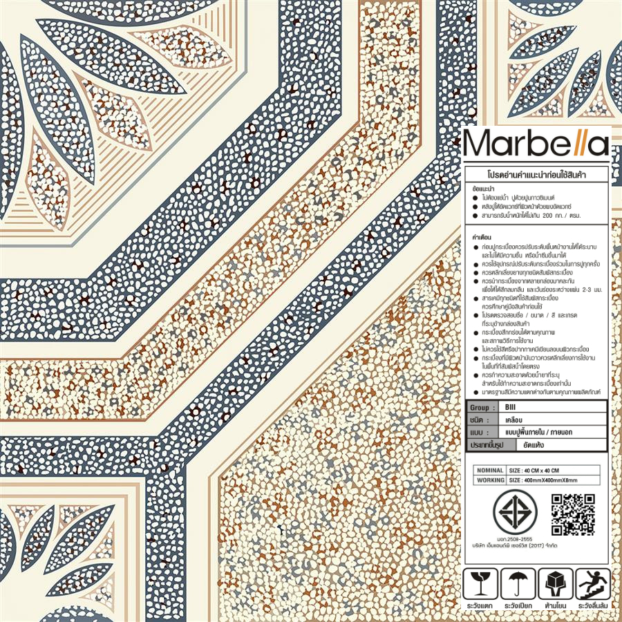 Marbella กระเบื้องเซรามิคปูพื้น 40X40 ซม. รุ่น ลูโก RP06 Matt (12P)