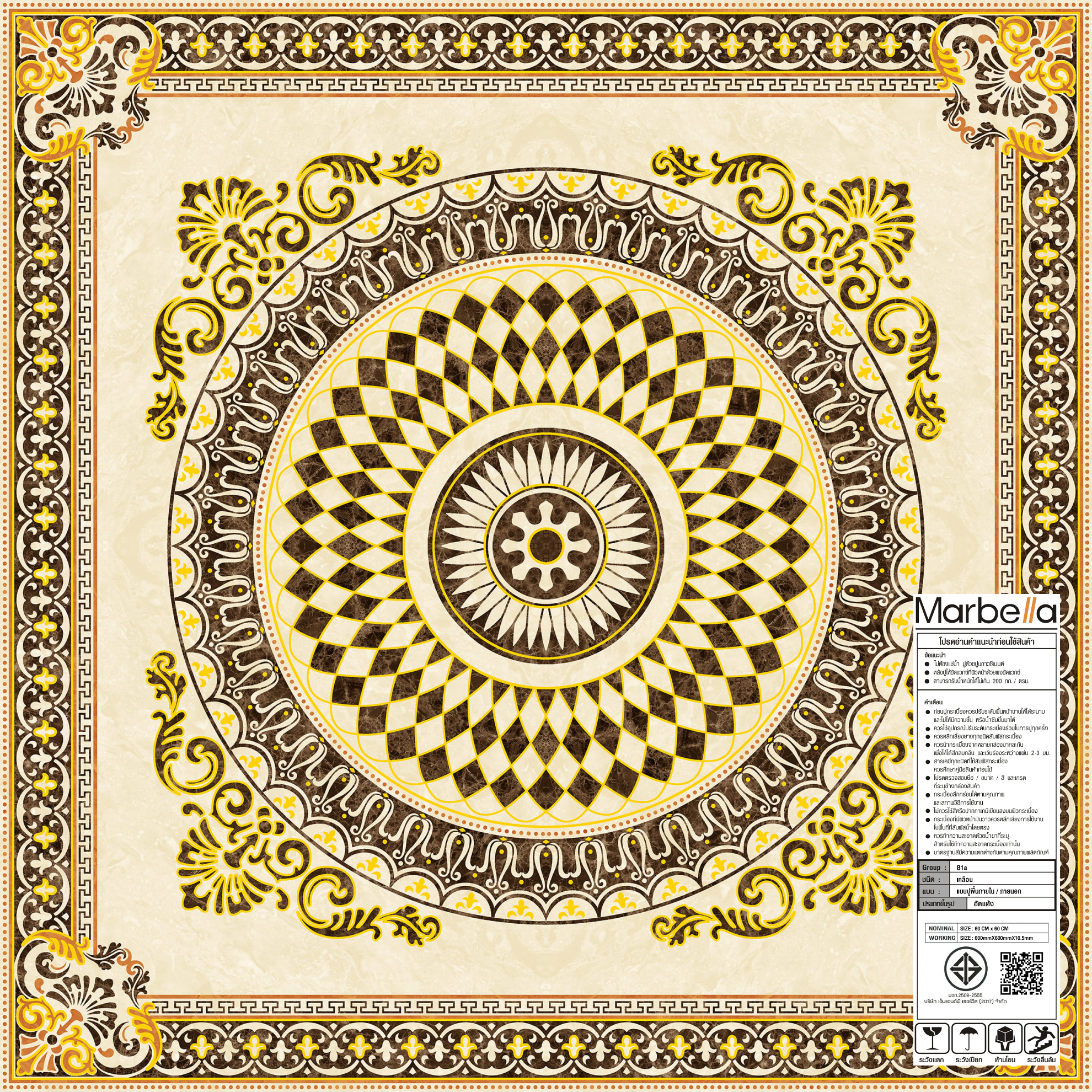 Marbella กระเบื้องภาพชุด 120x120 ซม. DGD1212A1 ทิวาลี (4P/Set)  (1/1)
