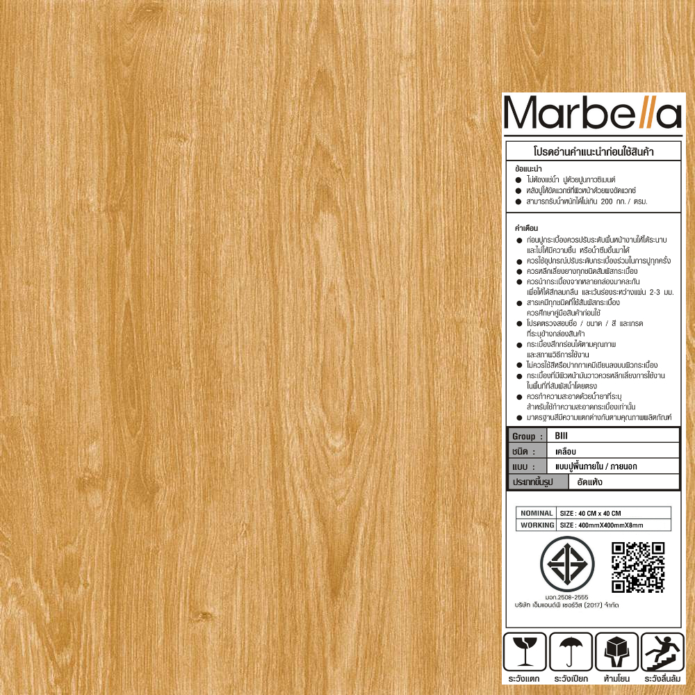 Marbella กระเบื้องเซรามิคปูพื้น 40X40 ซม. รุ่น เรดวูด IK403 Matt (12P)