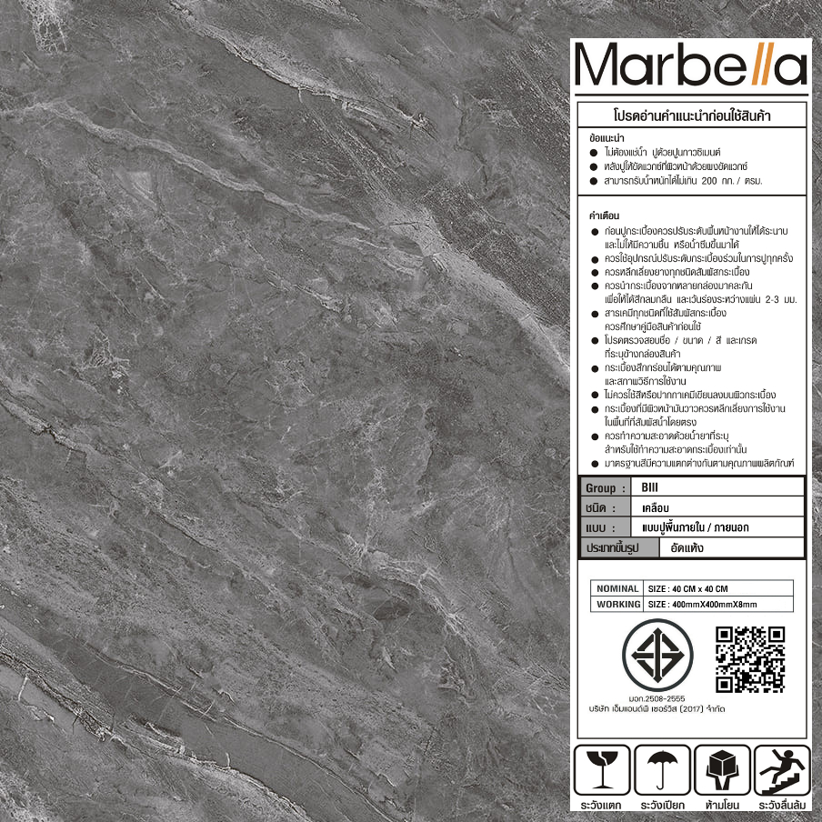Marbella กระเบื้องเซรามิคปูพื้น 40X40 ซม. รุ่น คันไซต์ ดาร์ก เกรย์ PT0420 Matt (12P)