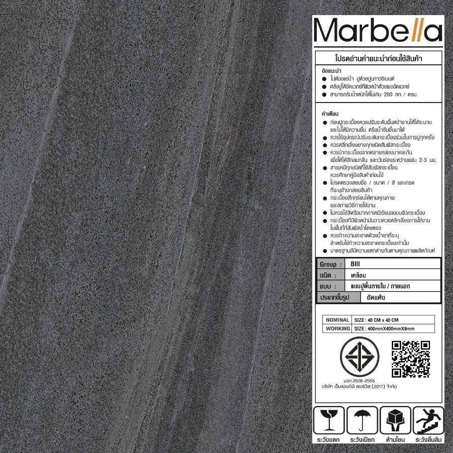 Marbella กระเบื้องเซรามิคปูพื้น 40X40 ซม. รุ่น อาเกต ดาร์ก เกรย์ LIEN21 Matt (12P)