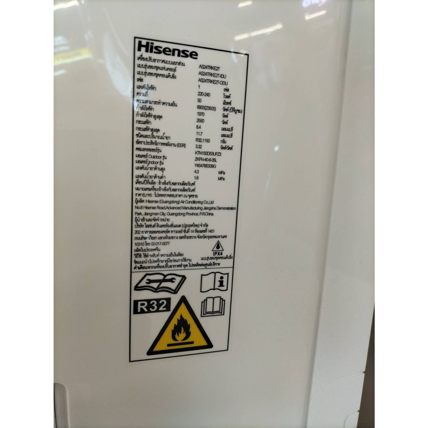 Hisense เครื่องปรับอากาศติดผนัง Inverter ขนาด 23500  BTU รุ่น AS24TRKE2T สีขาว