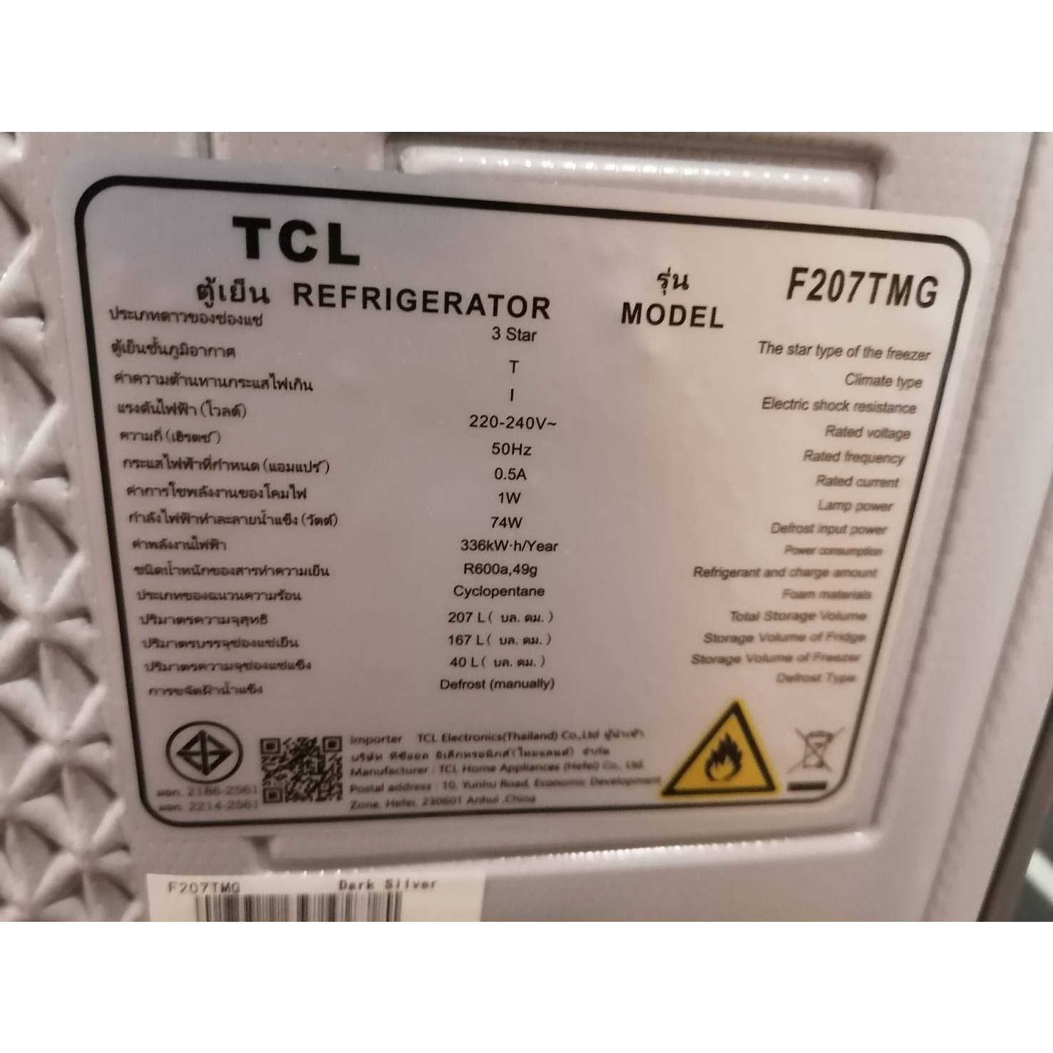 TCL ตู้เย็น 2 ประตู ขนาด 7.2 คิว รุ่น F207TMG สีเงิน