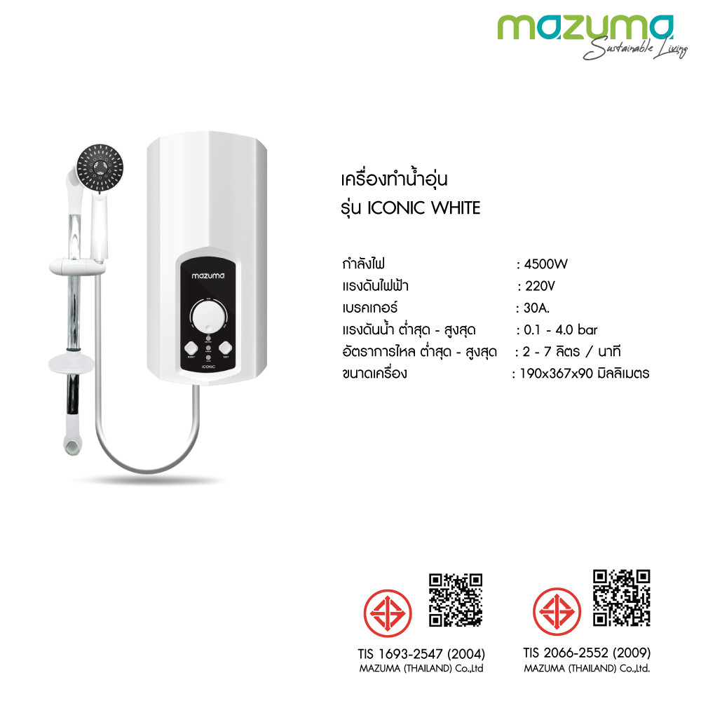 8852163017553   MAZUMA เครื่องทำน้ำอุ่น 4500 วัตต์ ICONIC WHITE 4.5 สีขาว