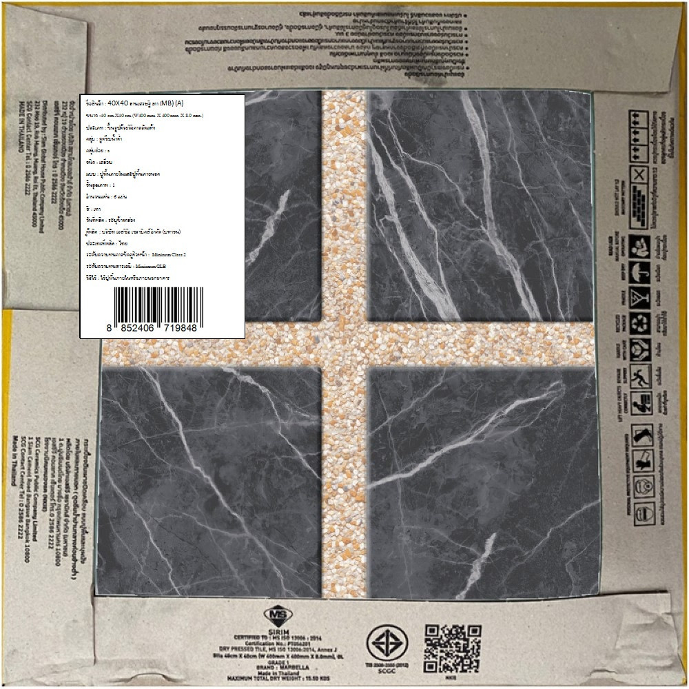 Marbella 40X40 ซม. กระเบื้องปูพื้น รุ่น ลานเศรษฐี เทา (MB) (6P) Matt A