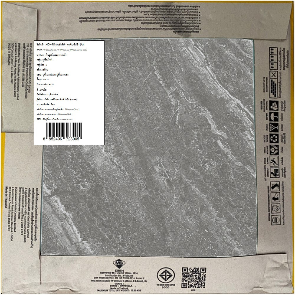 Marbella กระเบื้องเซรามิคปูพื้น 40X40 ซม. รุ่น ลานบัลลังก์ เทาเข้ม (MB) Matt (6P)