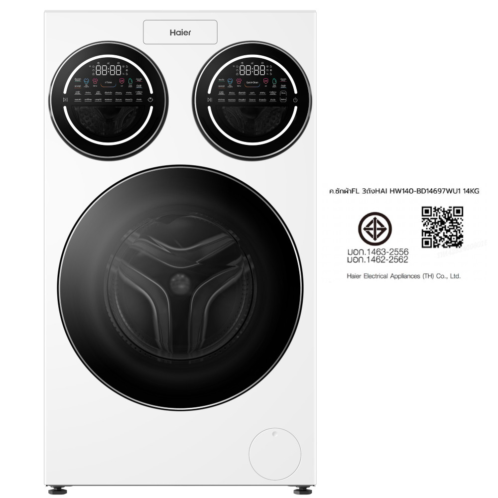 HAIER เครื่องซักผ้าฝาหน้า 3 ถัง ขนาด 14kg รุ่น HW140-BD14697WU1 สีขาว