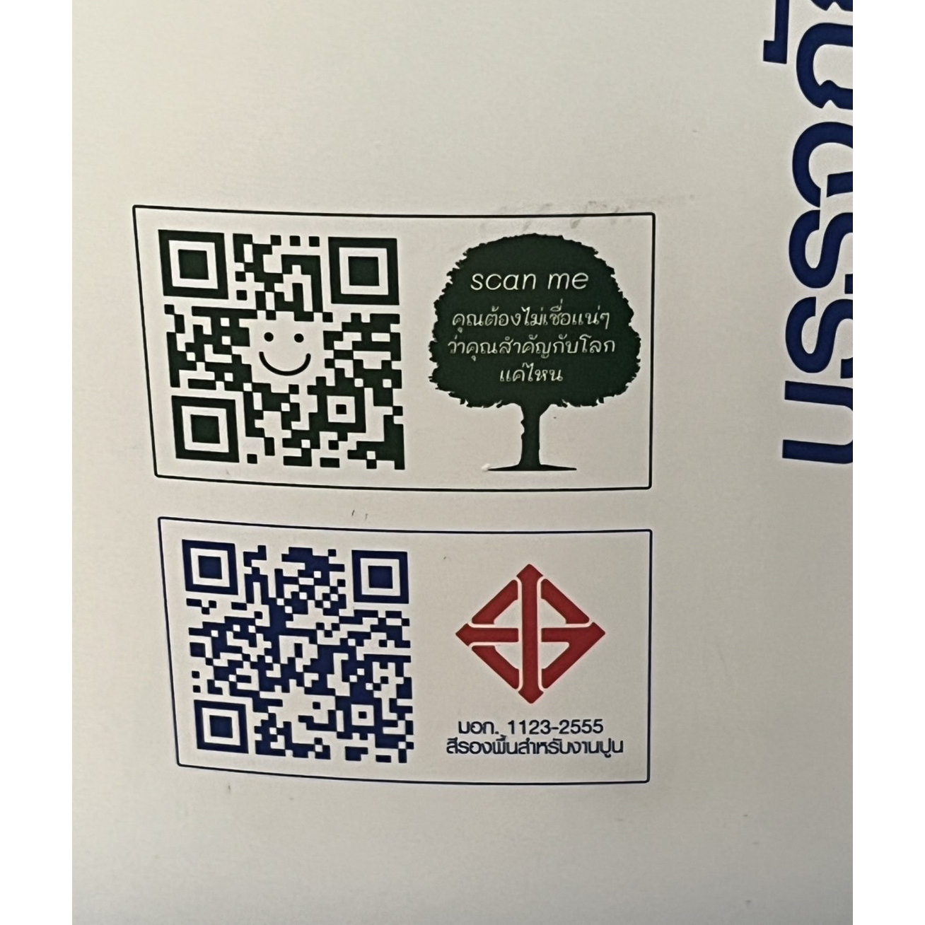 JBP สีรองพื้น SMART SHIELD X สำหรับภายในเเละภายนอก เบอร์ 99 ขนาด 5 GL.