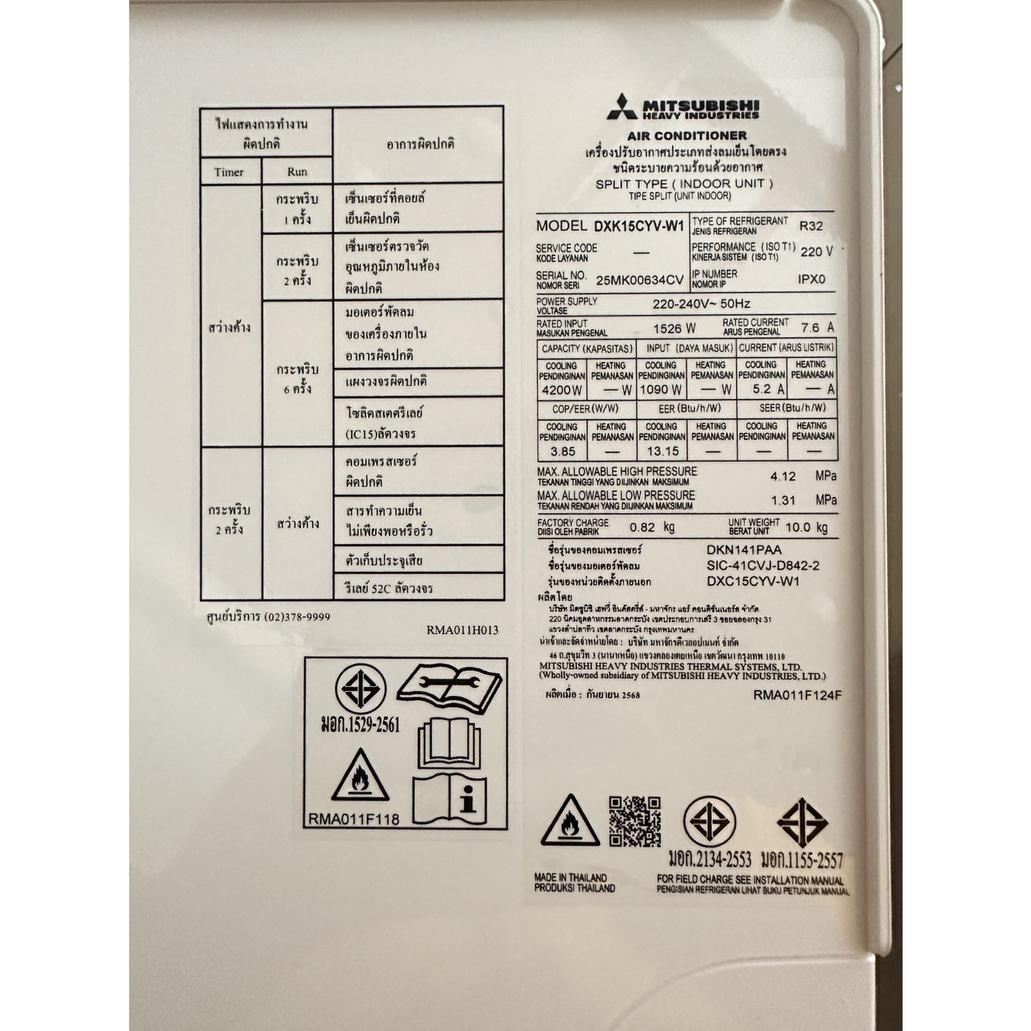 MITSUBISHI HEAVY DUTY เครื่องปรับอากาศ Standard Non-Inverter ขนาด 14600 BTU รุ่น DXK15CYV-W1 คอยล์เย็น