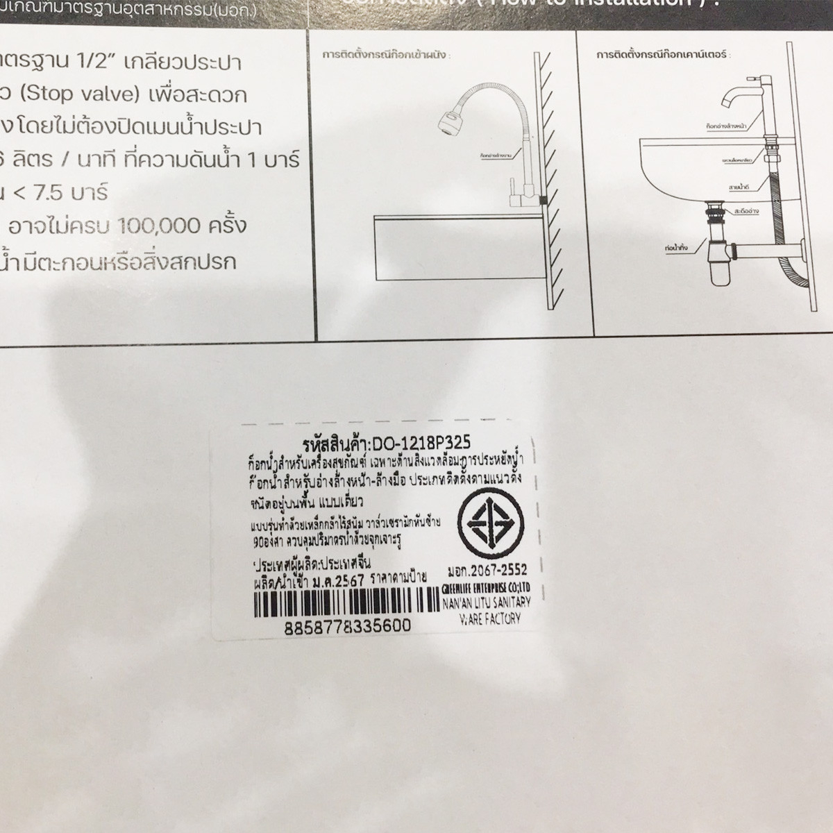 DONMARK ชุดก๊อกอ่างล้างหน้าสแตนเลส 304 พร้อมสะดือป๊อปอัพและท่อน้ำทิ้งครบชุด DO-1218P325
