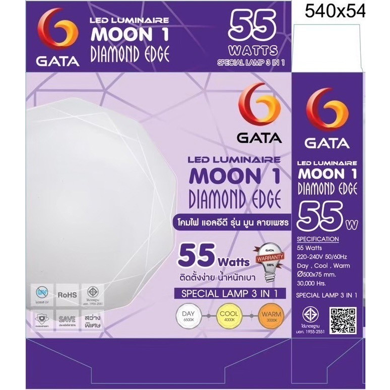 GATA โคมไฟเพดานซาลาเปาแอลอีดี รุ่นลายเพชร 55วัตต์ 3 แสง