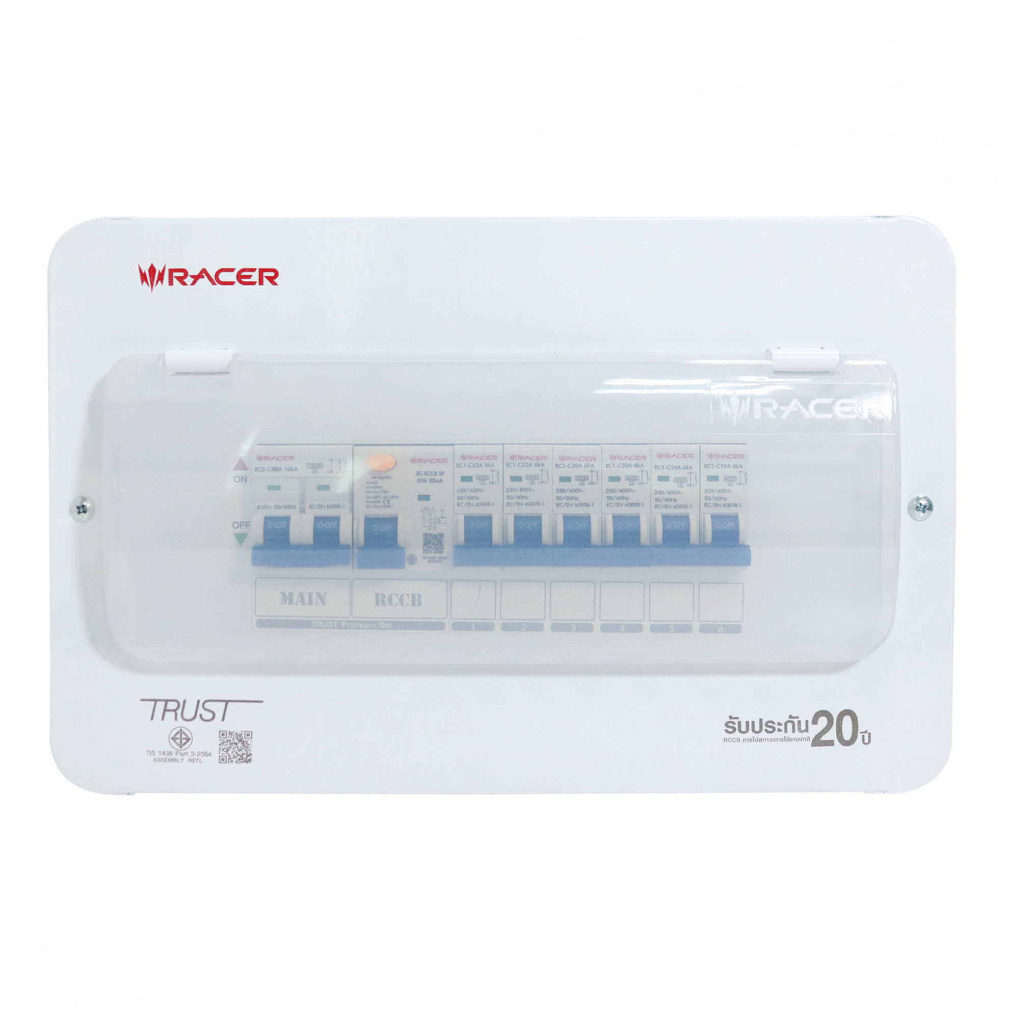 RACER ตู้คอนซูเมอร์เซ็ทสำเร็จ 6 ช่อง 50A Premium มีกันดูด