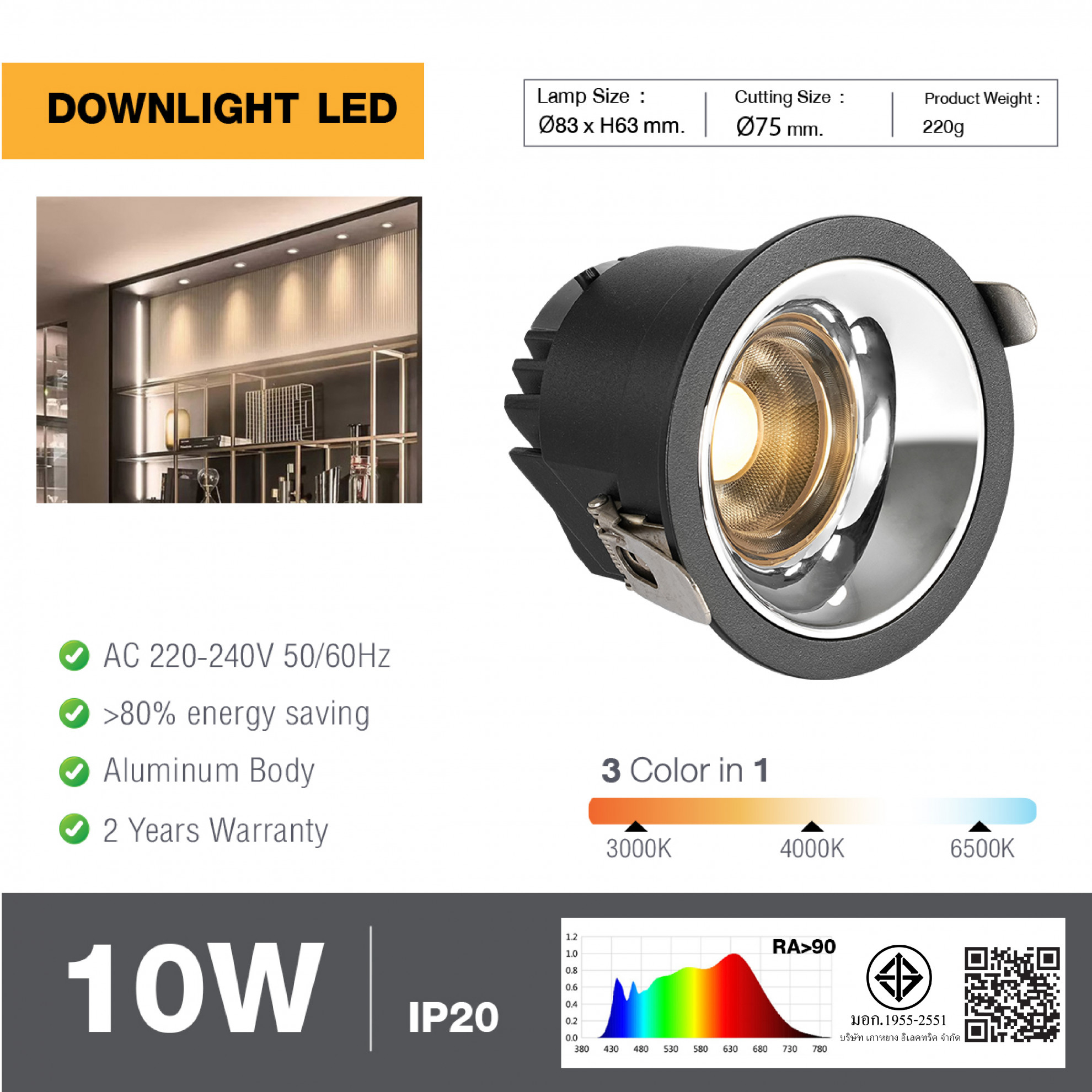 EILON ดาวน์ไลท์ 10W ปรับได้3แสง รุ่นLA-753BK+SV สีดำเงิน