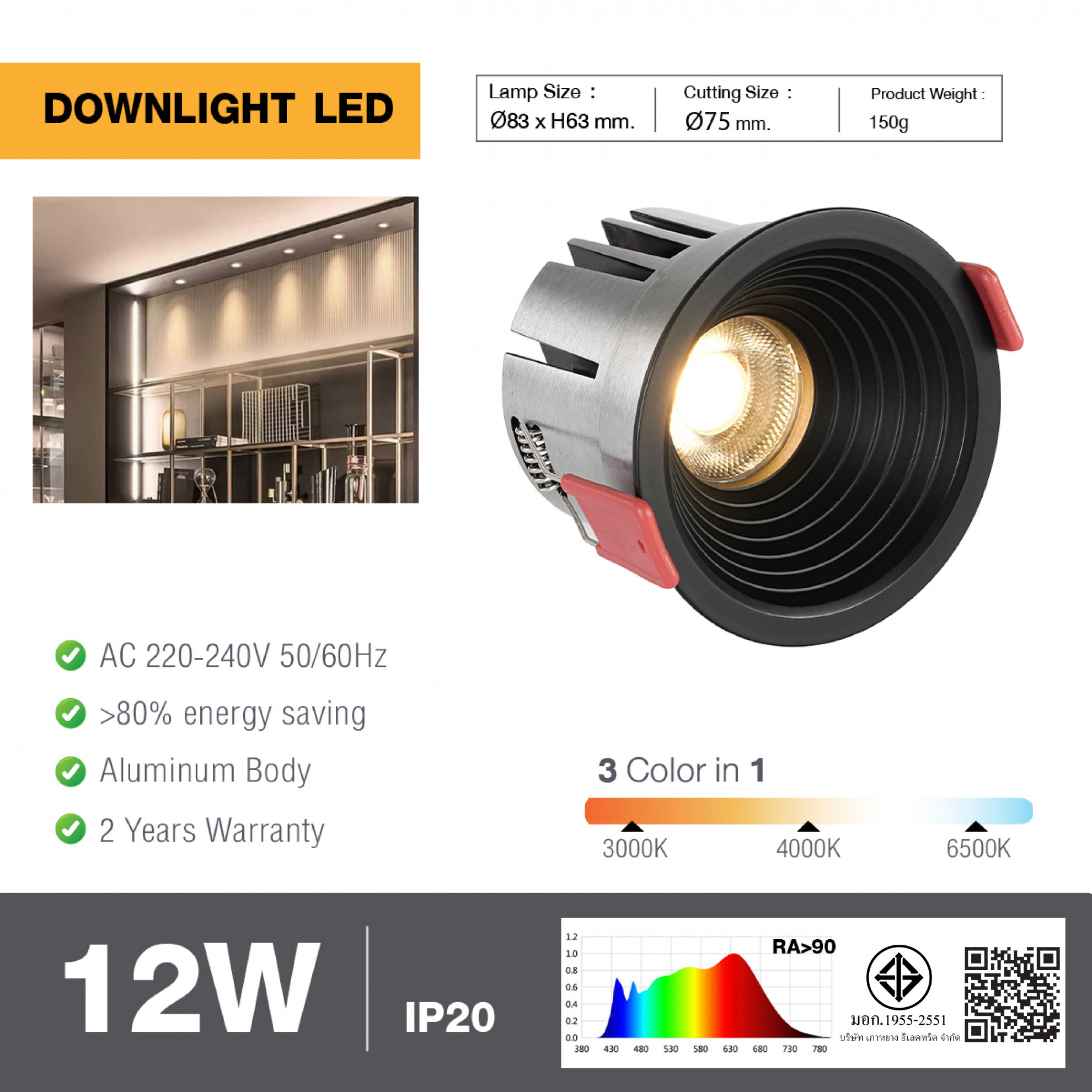 EILON ดาวน์ไลท์ 12W ปรับได้3แสง รุ่นLA-757/BK สีดำ