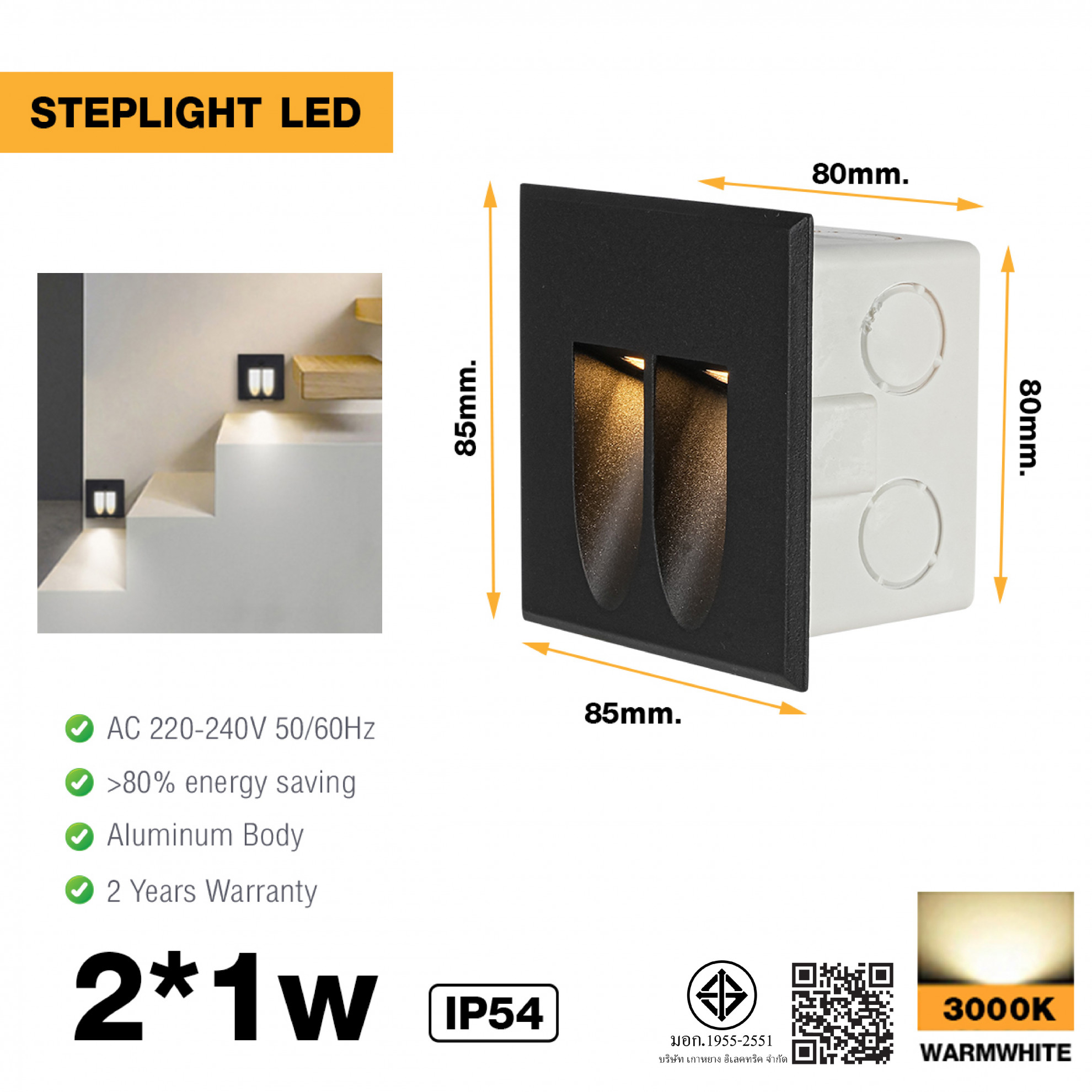 EILON โคมติดขั้นบันได 2x1W แสงวอร์ม รุ่นTL-703/BK สีดำ