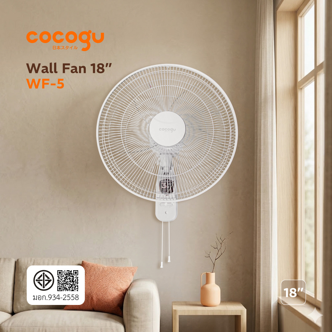 COCOGU พัดลมติดผนัง 18 นิ้ว WF-5 สีขาว