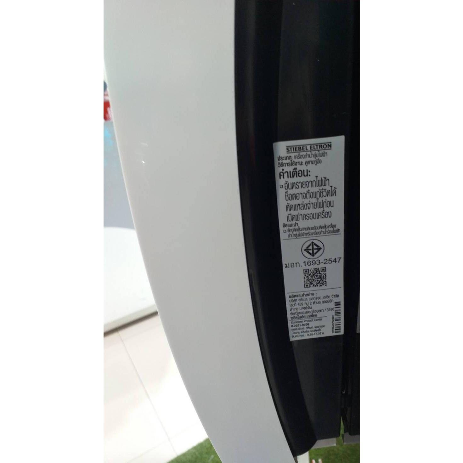 STIEBEL ELTRON เครื่องทำน้ำอุ่น 3500 วัตต์ รุ่น AQC 35 E สีขาว