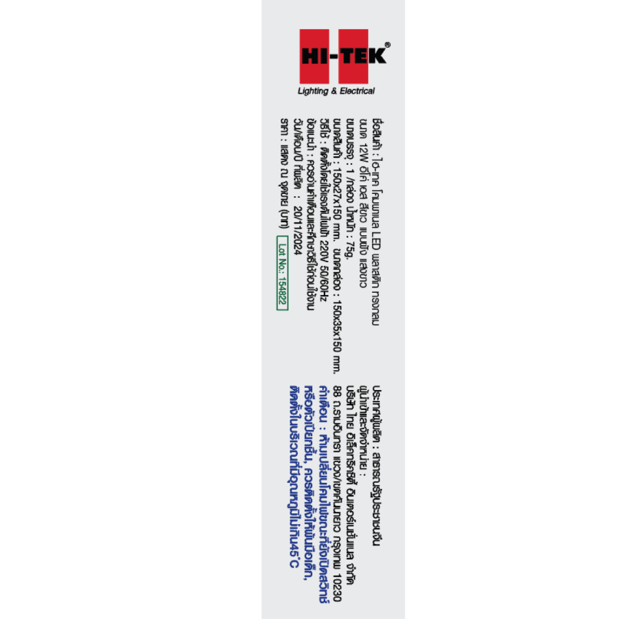 HI-TEK โคมพาเนล LED อีโค่ S ทรงกลม ขนาด 9W แบบฝังฝ้า แสงนวล