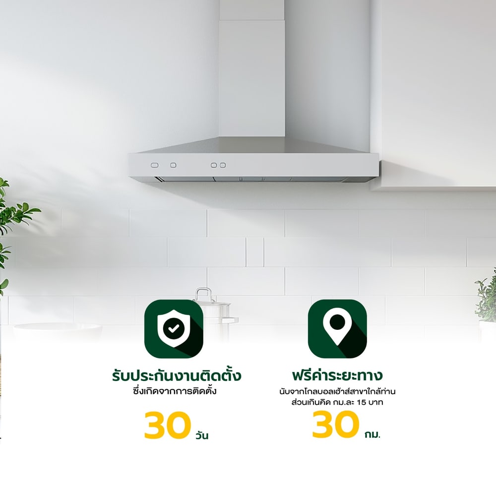 ค่าบริการติดตั้งเครื่องดูดควันแบบต่อท่อนอกอาคาร