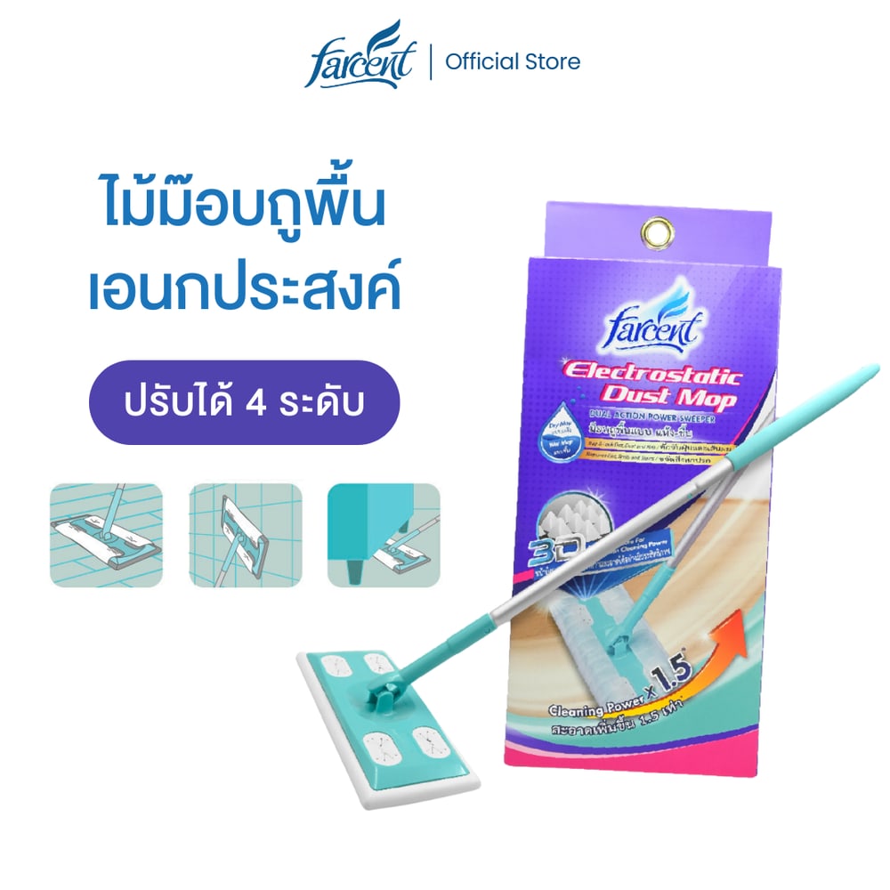 FARCENT ไม้ม็อบดันฝุ่น ผ้าไมโครไฟเบอร์ 8 นิ้ว รุ่น W-701
