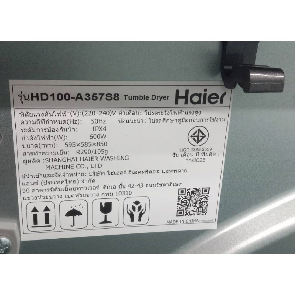 HAIER เครื่องอบผ้าฝาหน้า ขนาด 10 กก. รุ่น HD100-A357S8 สีดำ