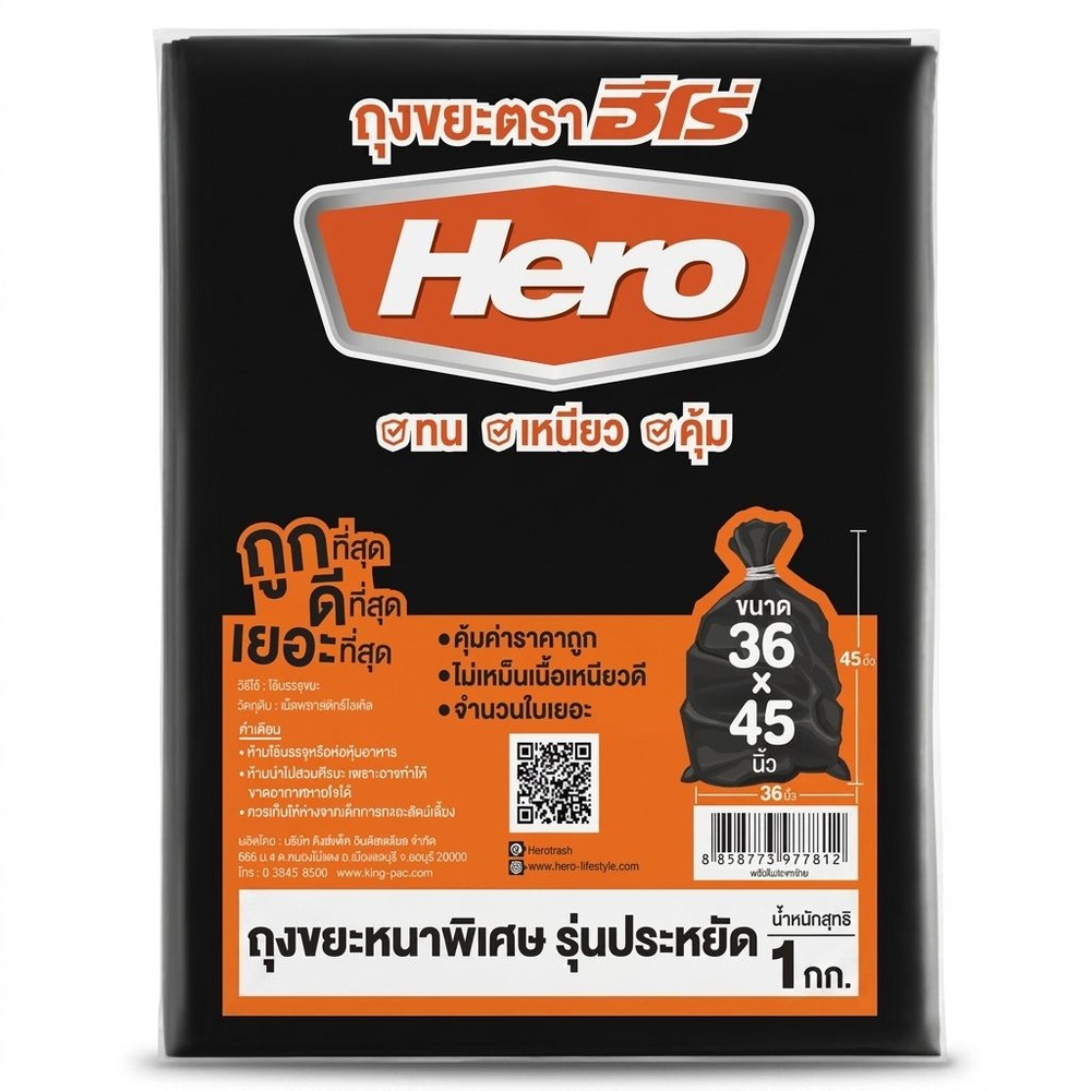 HERO ถุงขยะหนาพิเศษ แบบประหยัด ขนาด 36"X45" (9ใบ) 1KG