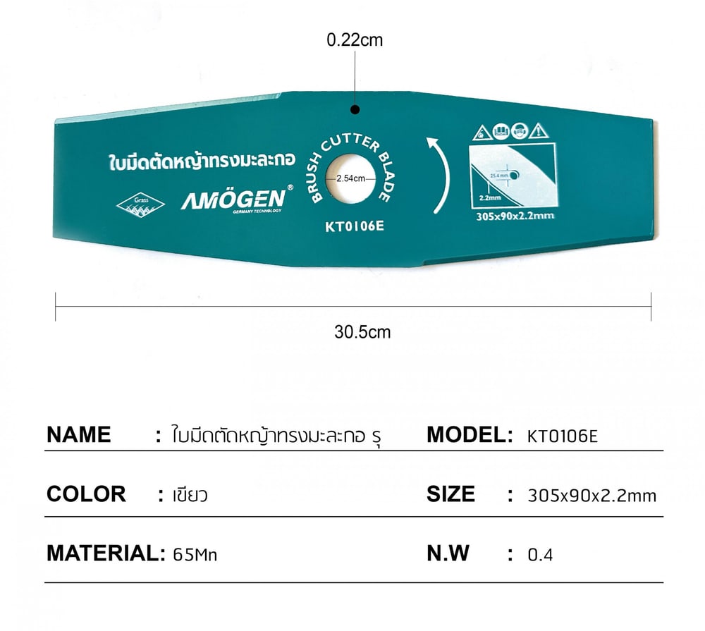 AMOGEN ใบมีดตัดหญ้าเหล็ก65Mnทรงมะละกอชุบกันสนิม รุ่น KT0106B ขนาด305x90x1.8มม.(12นิ้ว)สีดำ