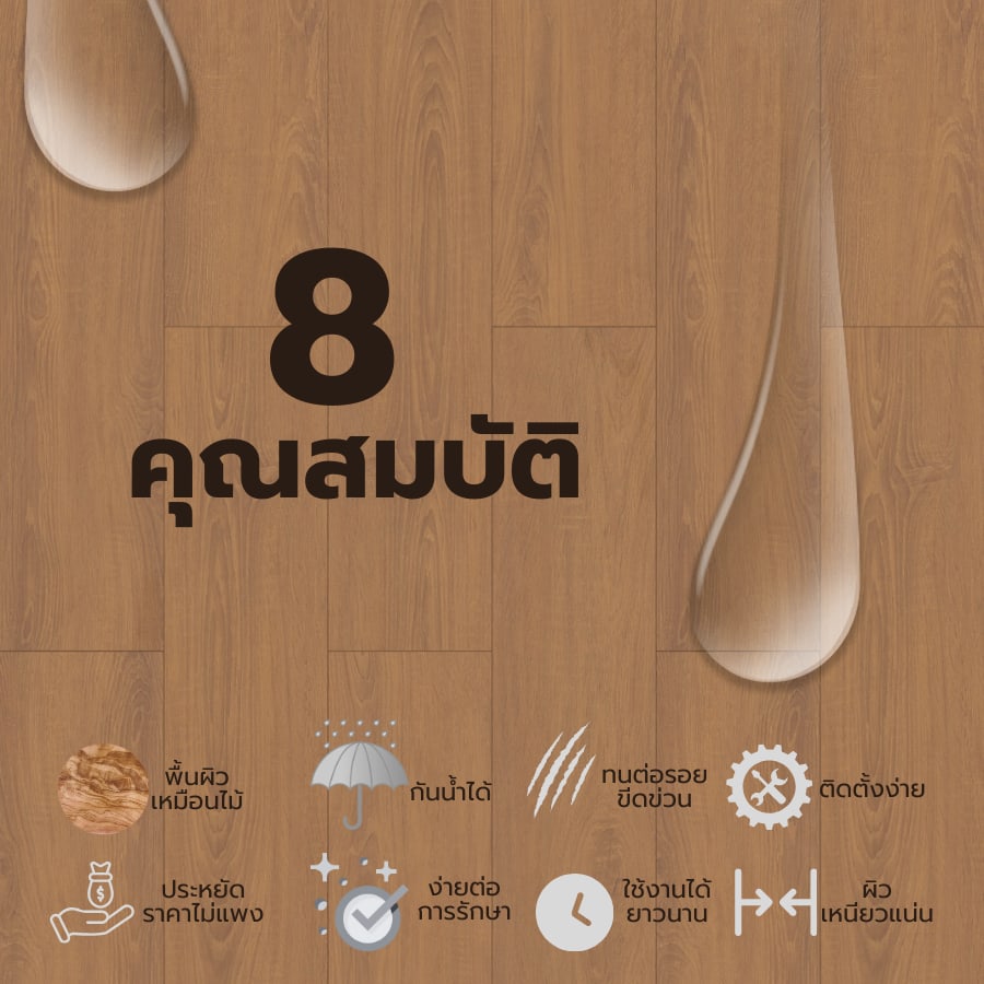 กระเบื้องยาง SPC Click lock 184x1220x4+1mm IXPE มม (มีโฟมในตัว) รุ่น 1210 (2.694ตรม./12แผ่น) TAPIO สีไม้โรสวู๊ด
