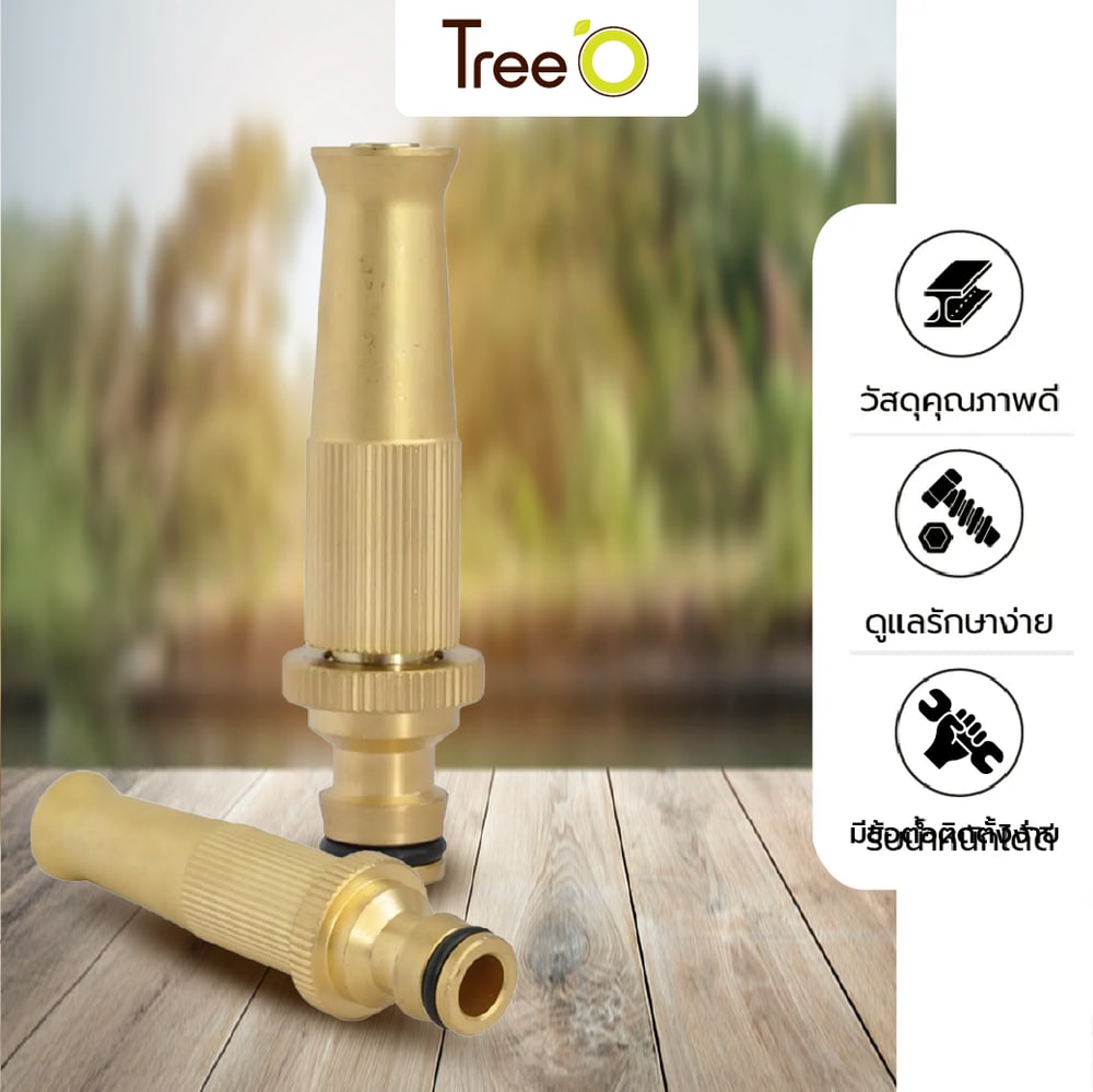 Tree’O Plus หัวฉีดน้ำปรับระดับได้ รุ่นDY3022CLสีทอง