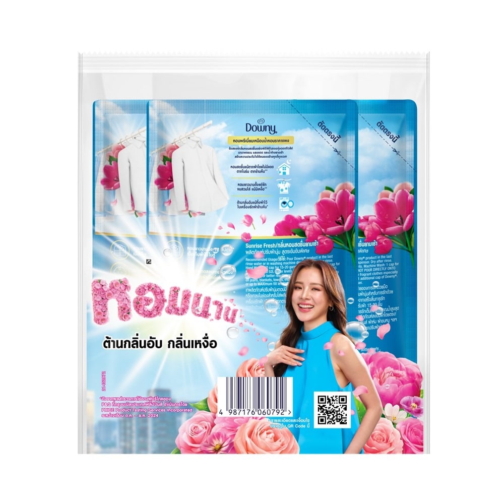 DOWNY น้ำยาปรับผ้านุ่ม กลิ่นซันไรท์เฟรช แบบเติม ขนาด 450 มล. สีฟ้า (แพ็ค 2 แถม 1)