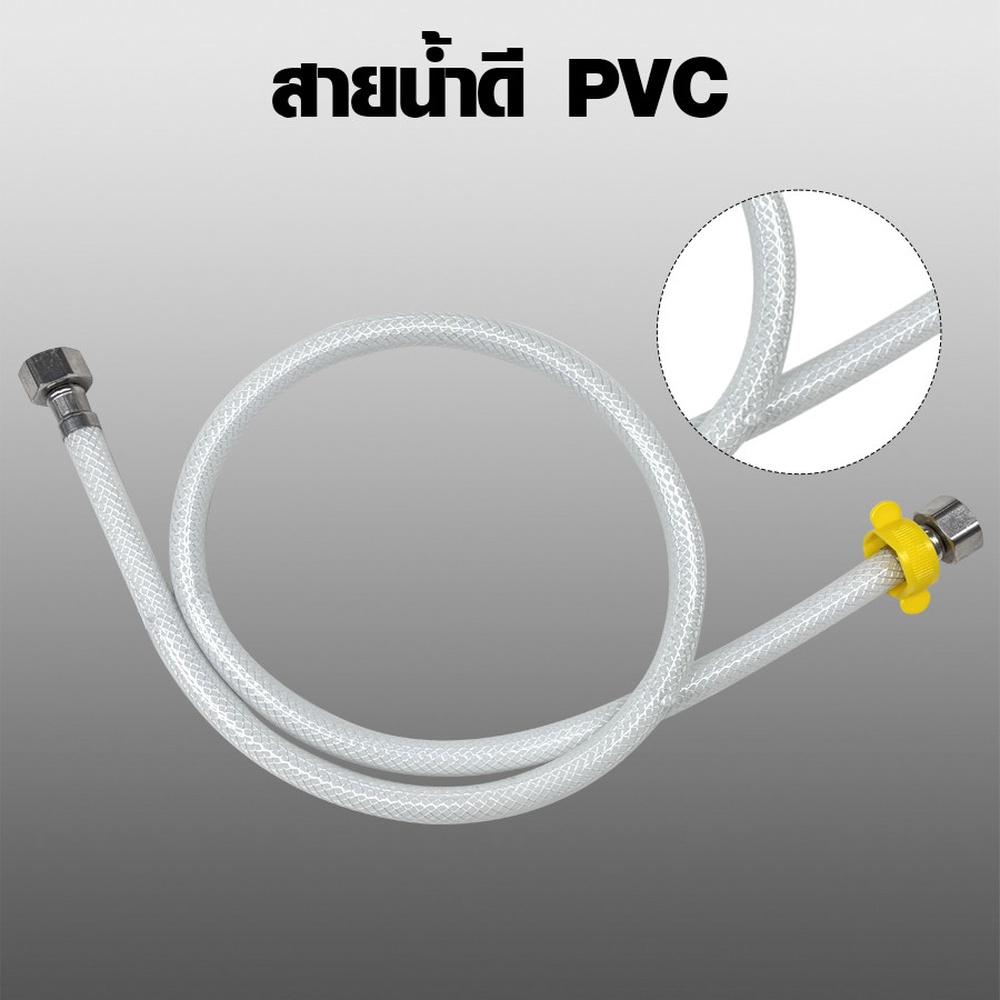 Iris สายน้ำดี PVC 1/2” x1/2” (4หุน) รุ่น IH125-35 ยาว 35ซม. (14นิ้ว)