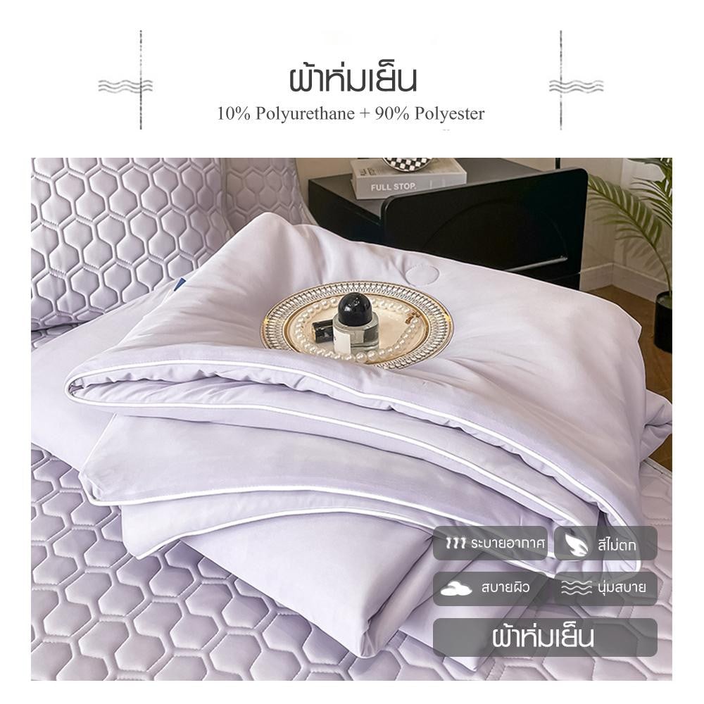 TRUFFLE ผ้าห่มเย็น รุ่น FIROZA-PL ขนาด 180x200x1ซม. สีม่วง
