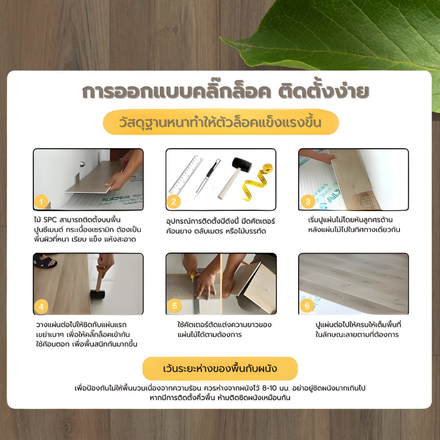 กระเบื้องยาง SPC Click lock 184x1220x4+1mm IXPE มม (มีโฟมในตัว) รุ่น 1892 (2.694ตรม./12แผ่น) TAPIO Asia Wood
