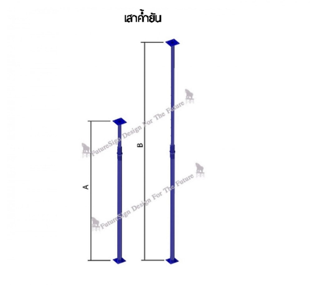 เสาค้ำยัน 3.5ม. (2050-3500)