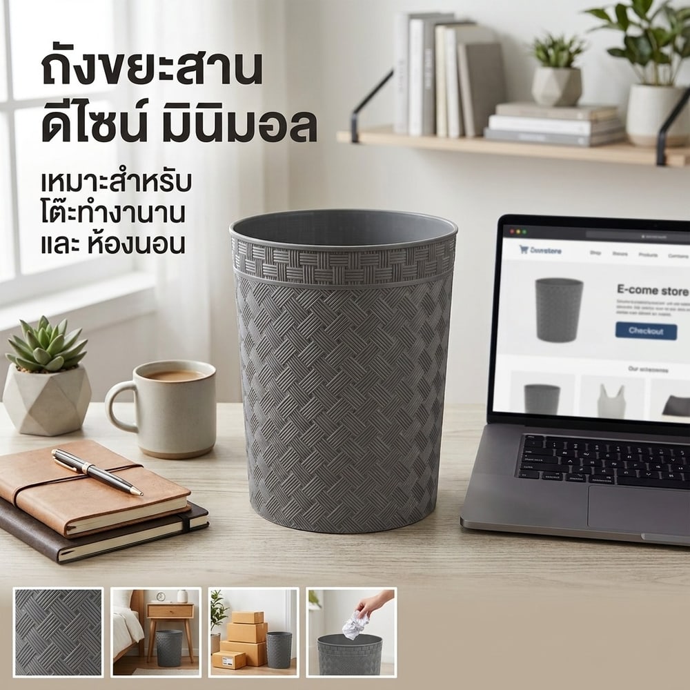 KLEANZY ถังขยะไม่มีฝาทรงกลม 10.5 ลิตร ขนาด 24x24x30 ซม. รุ่น TG59139 สีเทา ลายสาน