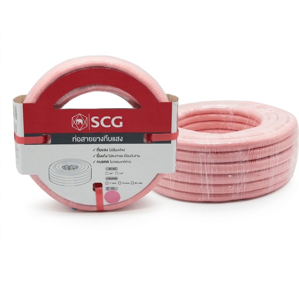 SCG สายยาง พีวีซีทึบแสง 5/8"x20M. สีชมพูอ่อน