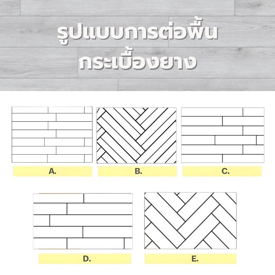 กระเบื้องยาง SPC Click lock 184x1220x4มม รุ่น 88155-007 (2.694ตรม./12แผ่น) TAPIO Light Grey