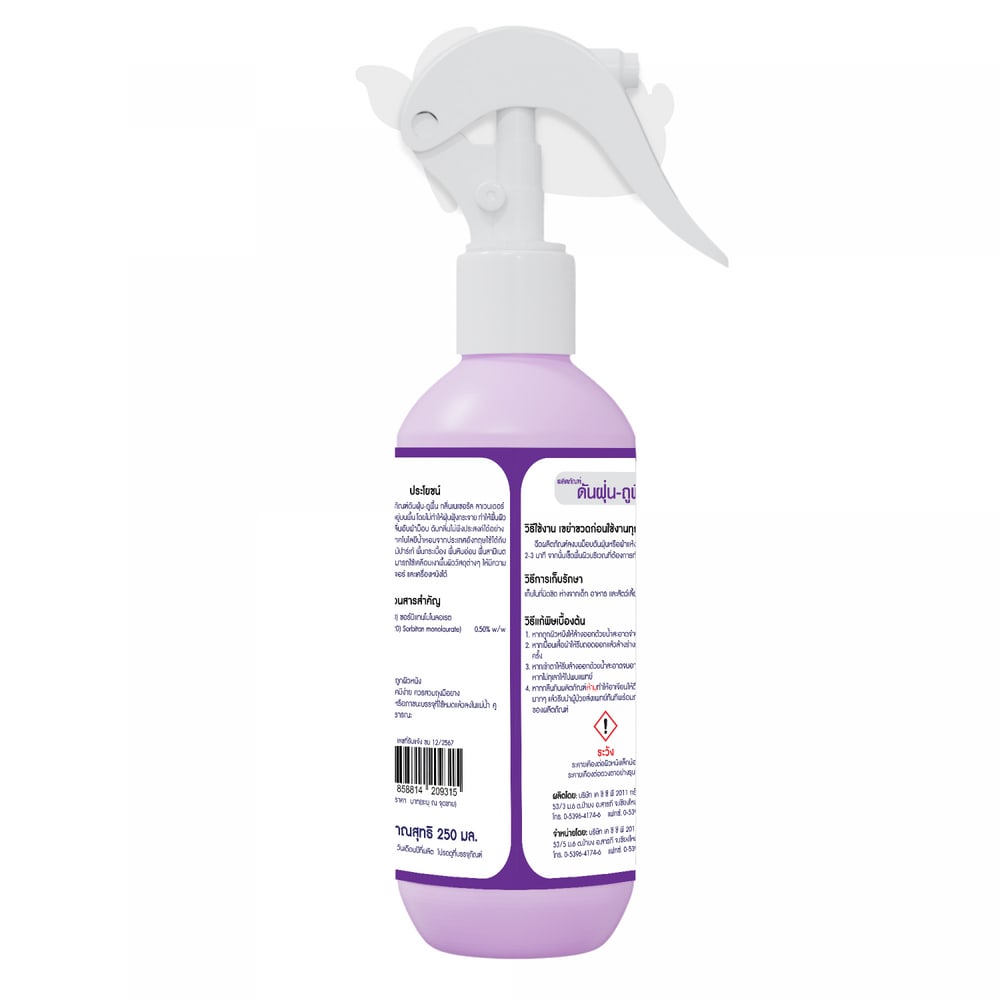 SPACLEAN น้ำยาดันฝุ่น กลิ่นเนเชอรัลลาเวนเดอร์ ขนาด 250 มล.