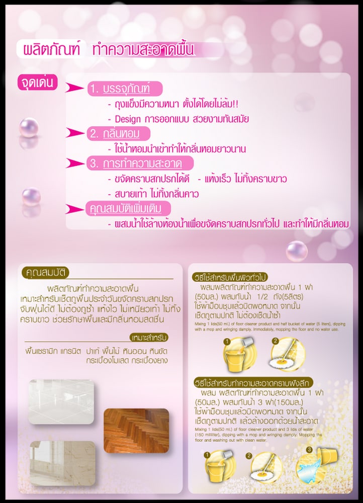 SPACLEAN น้ำยาถูพื้น กลิ่นโรแมนติกโรส ขนาด 5200 มล.