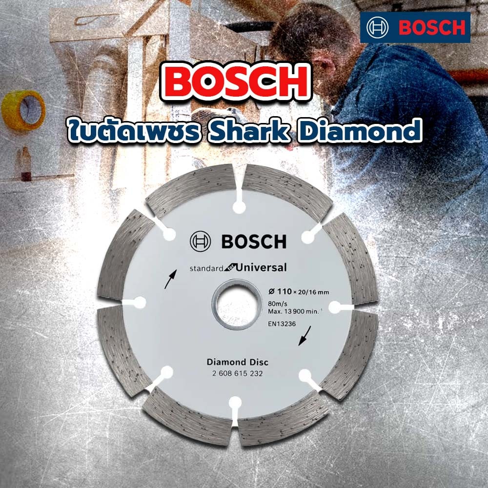 BOSCH ใบเพชร 4 นิ้ว ตัดคอนกรีต (110mm) รุ่น Shark Diamond #232