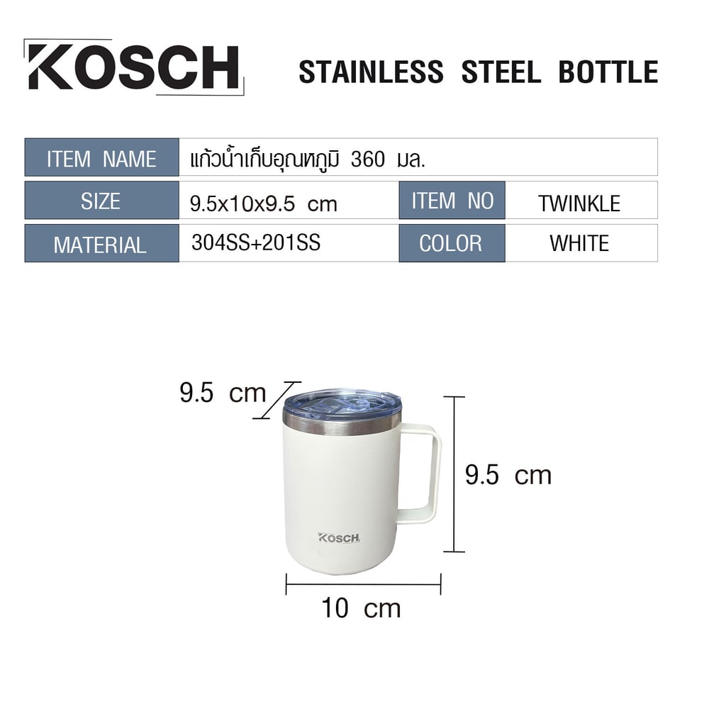 KOSCH แก้วน้ำเก็บอุณหภูมิ 360 มล. TWINKLE สีขาว