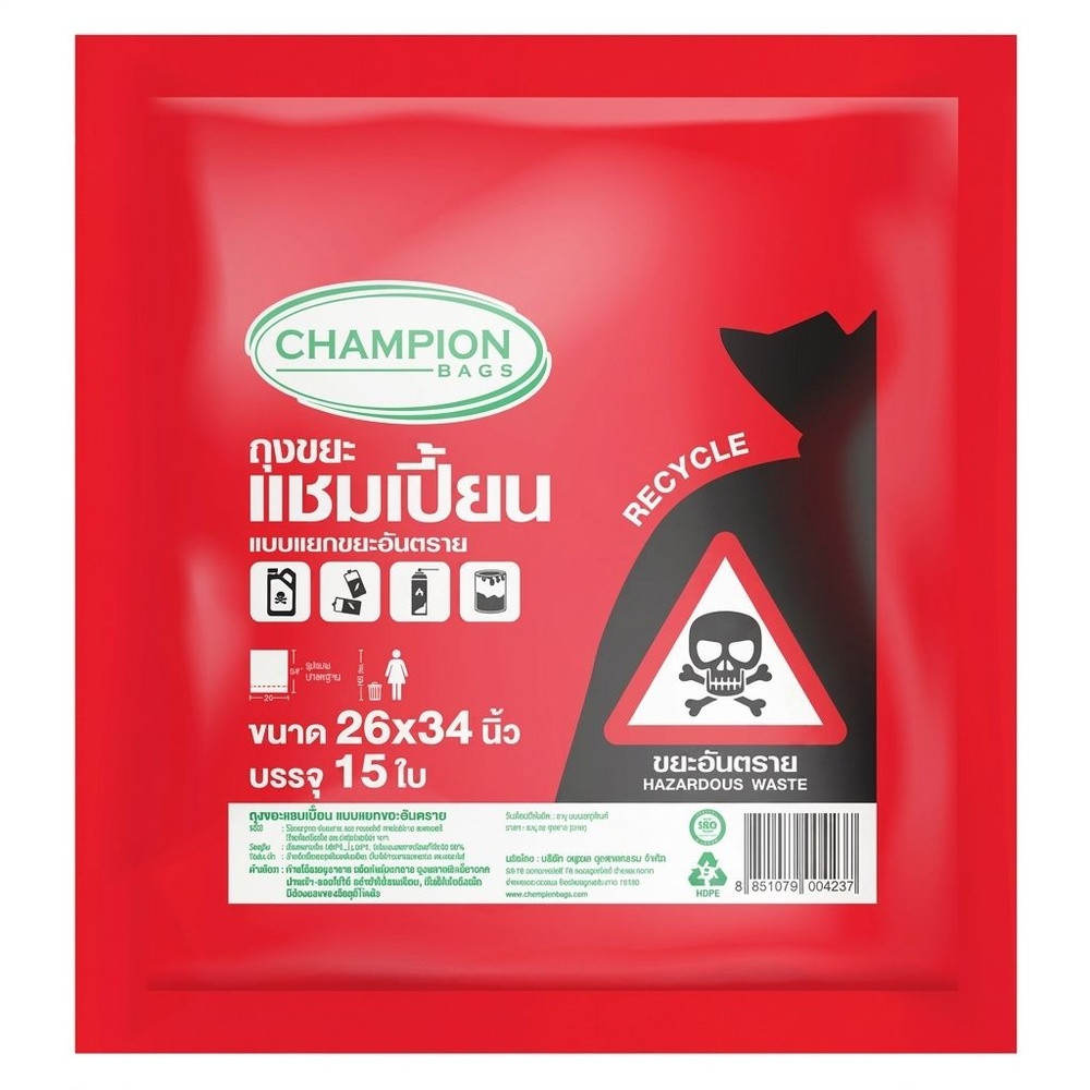 Champion ถุงขยะแบบแยกขยะอันตราย ขนาด 26x34 นิ้ว บรรจุ 15 ใบ/แพ็ค สีแดง