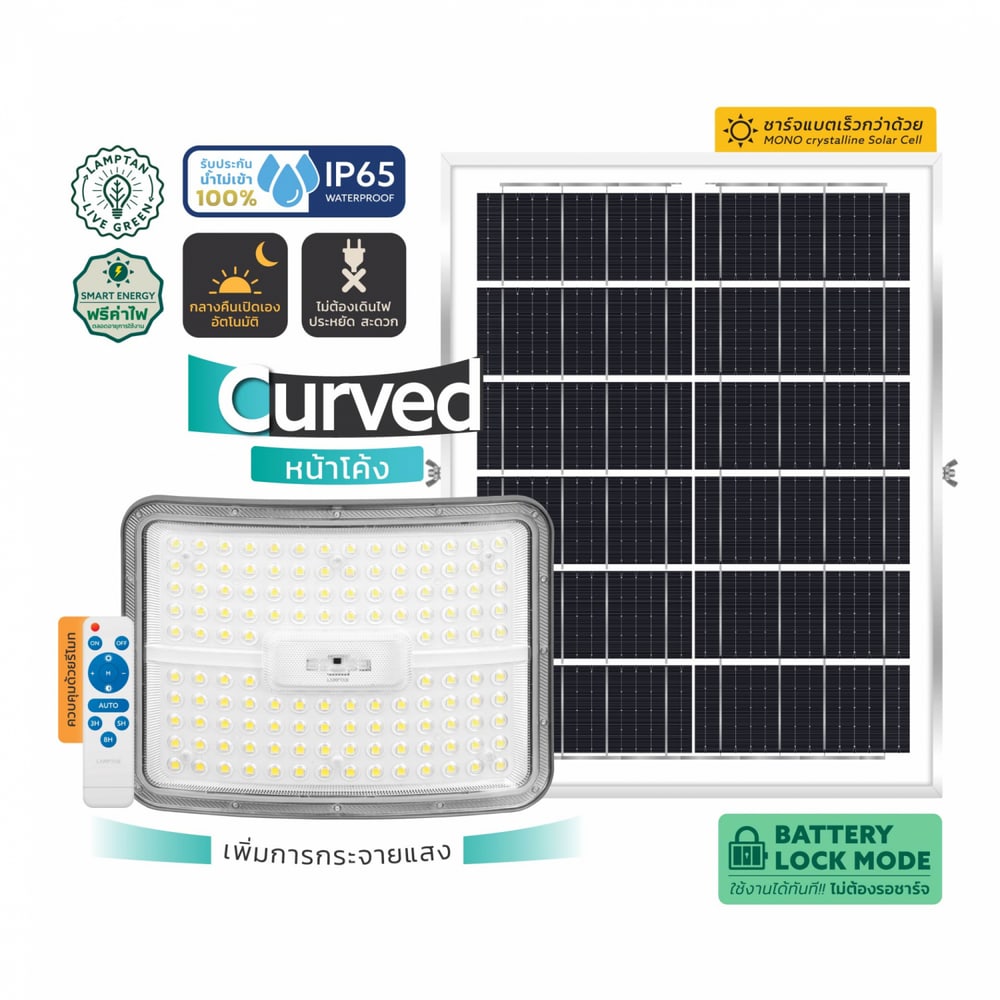 LAMPTAN โคมไฟฟลัดไลท์โซลาร์ LED 600W รุ่นอาร์ค แสงเดย์ไลท์