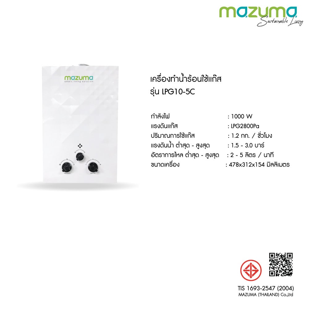 MAZUMA เครื่องทำน้ำร้อนด้วยแก๊ส LPG-10-5C สีขาว