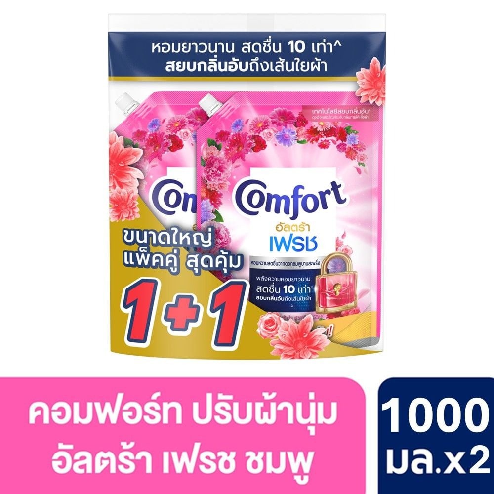 COMFORT น้ำยาปรับผ้านุ่ม คอมฟอร์ทอัลตร้าเฟรช สีชมพู 3X(1+1)X1000 มล.