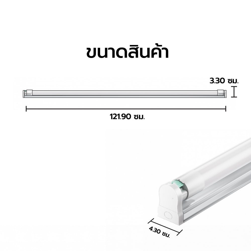 EILON ชุดราง LED T8 20W รุ่น TP-FSDL-20W High-Premium แสงเดย์ไลท์
